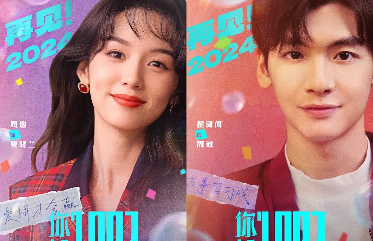 7 Rekomendasi Drama China 2026 Terbaik Wajib Ditonton