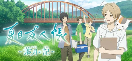 Natsume's Book of Friends